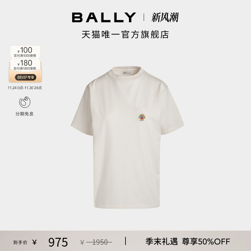 【尊享特惠】BALLY巴利米色棉质女士短袖T恤6312100