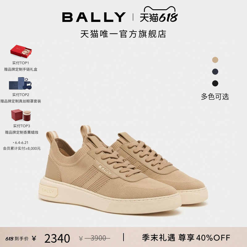 【新品】BALLY巴利26春夏BALLY LIFT沙色皮革男士休闲鞋6313755