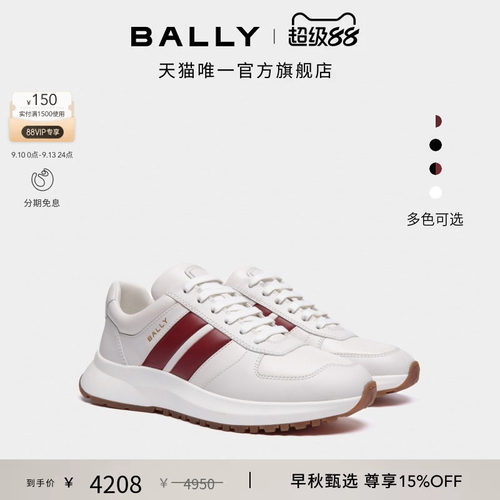 BALLY巴利男士Outline拼色运动鞋