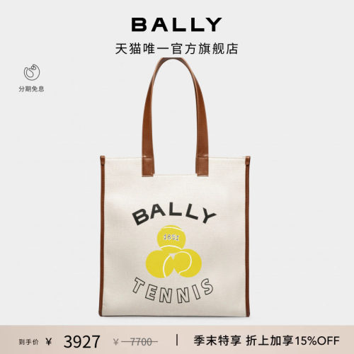 【尊享特惠】BALLY巴利26春夏TENNIS CAPSULE米色托特包6314432
