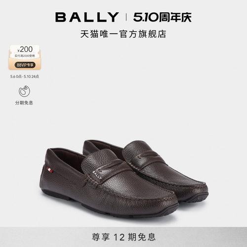 【12期免息】BALLY巴利PILOT乌木色牛皮革男士驾驶鞋6308937