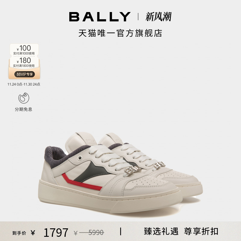 【尊享折扣】BALLY巴利RAISE拼色牛皮革男士运动鞋6307128