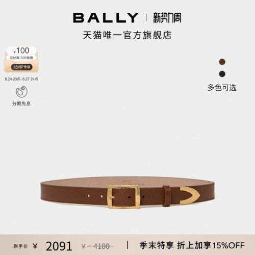 【尊享特惠】BALLY巴利GLEN棕色牛皮革女士腰带6313819