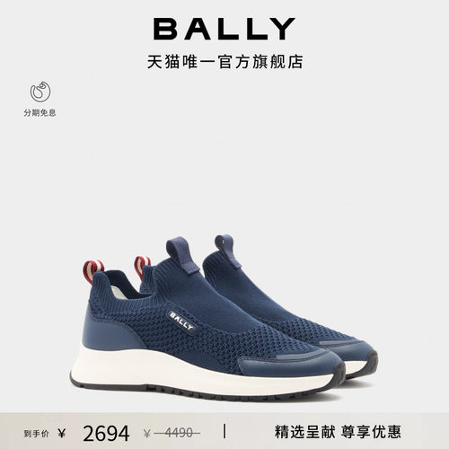 【尊享折扣】BALLY巴利OUTLINE蓝色男士休闲鞋6312849