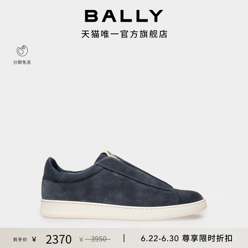 【尊享折扣】BALLY巴利RETRO CREST蓝色牛皮革休闲鞋6312662