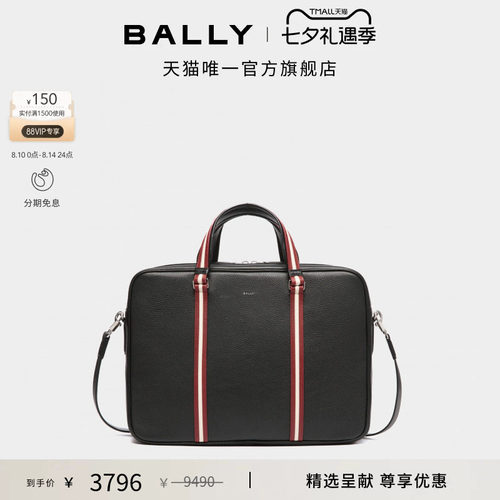 BALLY巴利男士Code黑色公文包
