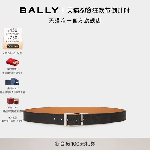 【父亲节礼物】BALLY巴利26春夏DRESS牛皮革双面腰带6313619