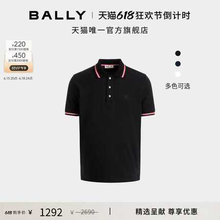 【尊享特惠】BALLY巴利红白条纹黑色棉质男士polo衫6313222