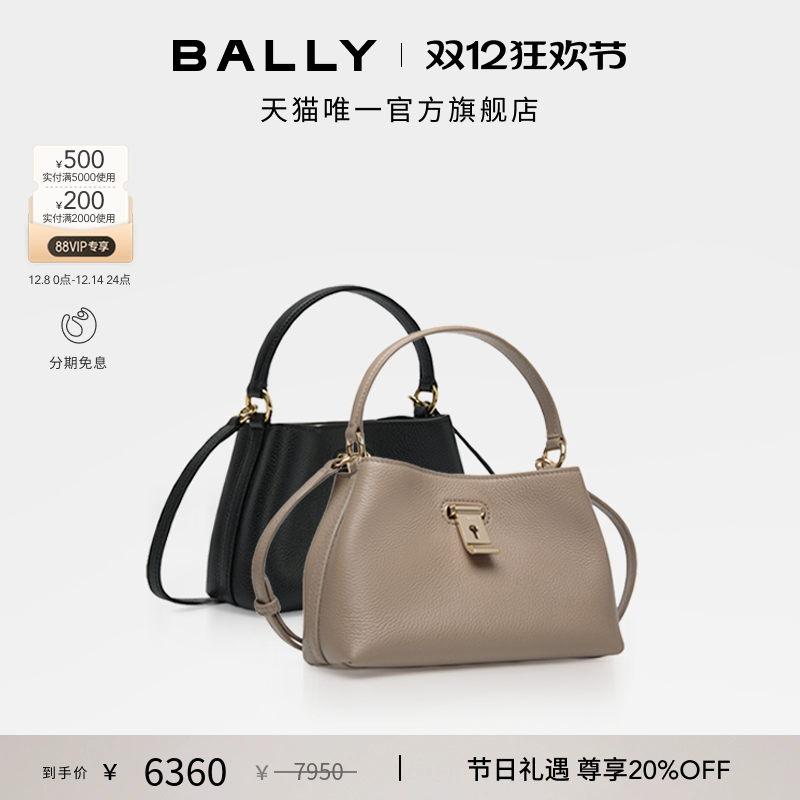 【12期免息】BALLY巴利LOCK ME女士牛皮革超迷你手提包单肩包