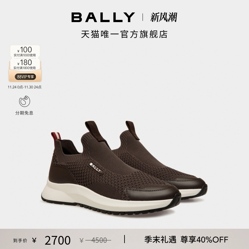 【尊享特惠】BALLY巴利OUTLINE乌木色男士休闲鞋6310746