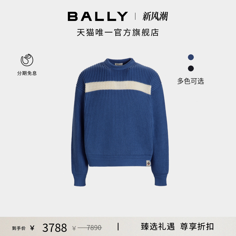 【尊享折扣】BALLY巴利拼色棉质男士针织衫6310658