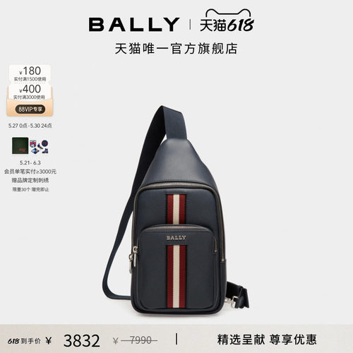 【尊享特惠】BALLY巴利红白条纹蓝色男士斜挎包6307874