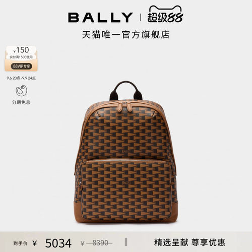【尊享特惠】BALLY巴利棕色老花男士双肩包6314906