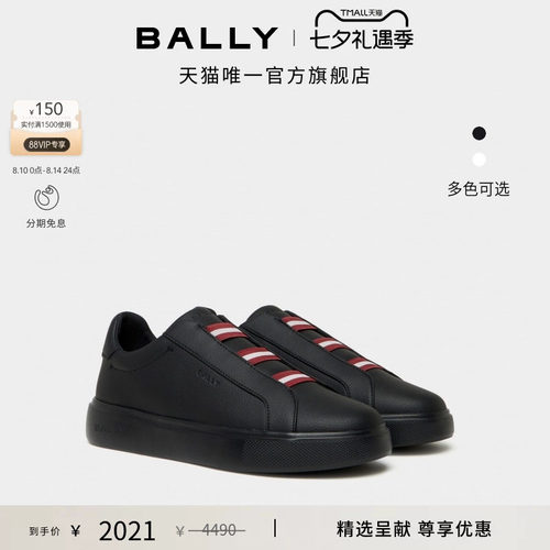 【尊享特惠】BALLY巴利黑色牛皮革男士休闲鞋6314796