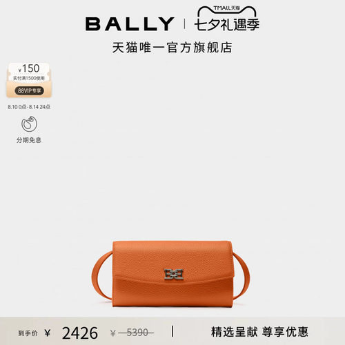 【七夕礼物】BALLY巴利橙色牛皮革女士手机包6315219