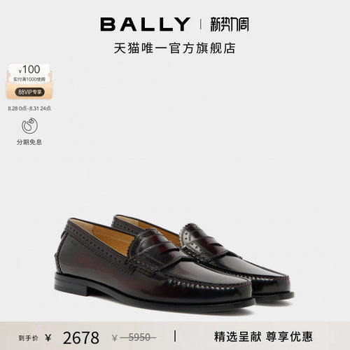 【尊享折扣】BALLY巴利酒红色牛皮革男士莫卡辛鞋6312474
