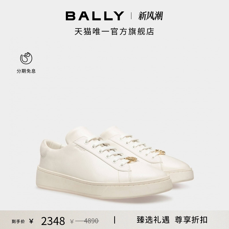 【尊享折扣】BALLY巴利男士白色皮革RAISE运动休闲鞋6304573