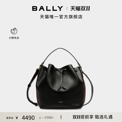 【尊享特惠】BALLY巴利红白条纹黑色牛皮革女士迷你水桶包6230731