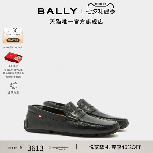 【新品】BALLY巴利26春夏PILOT黑色牛皮革男士驾驶鞋6313709