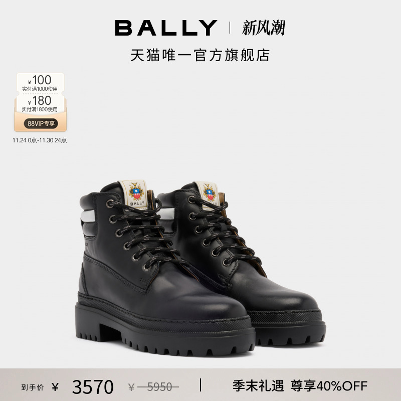 【尊享特惠】BALLY巴利HALLEN黑色牛皮革女士马丁靴6312676