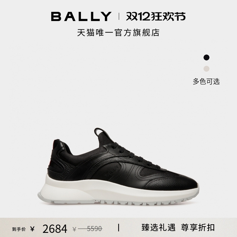 【尊享折扣】BALLY巴利OUTLINE拼色男士休闲鞋6308991
