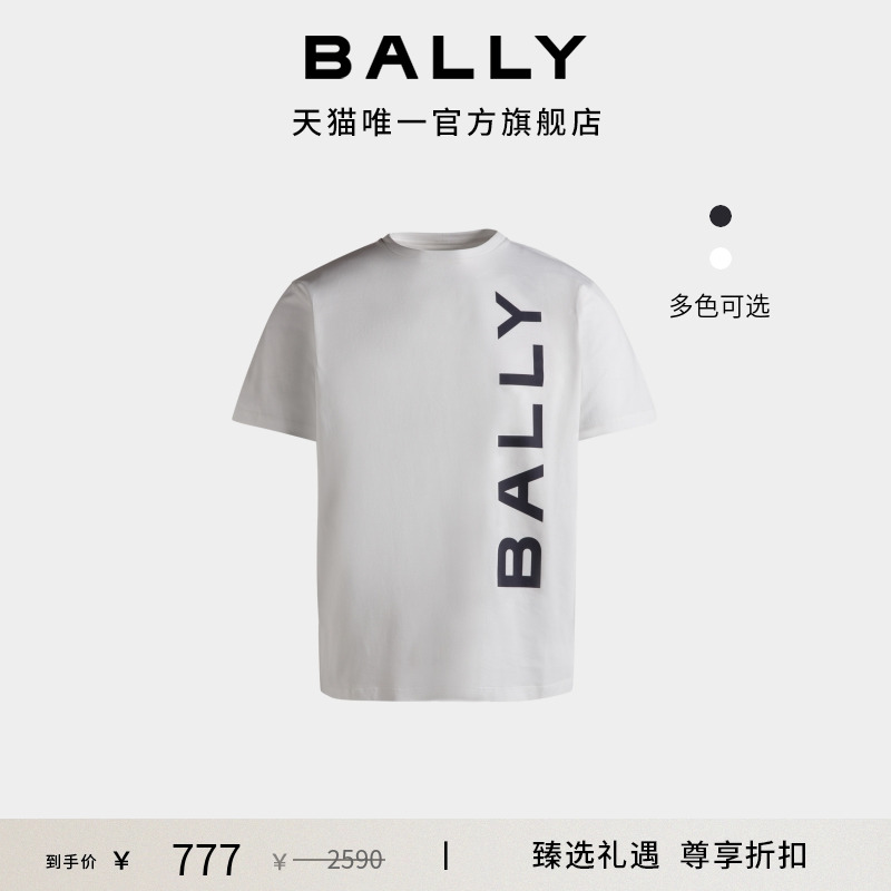 【尊享折扣】BALLY巴利白色棉质印花男士T恤6306479