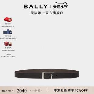 【尊享特惠】BALLY巴利拼色牛皮革男士可调节腰带6308118