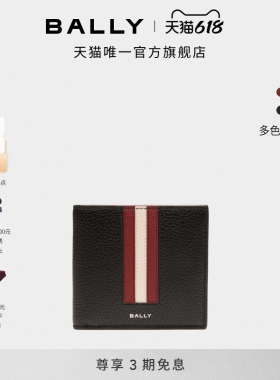 【3期免息】BALLY巴利红白条纹黑色牛皮革男士钱包6306559