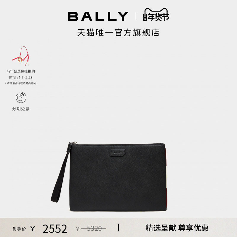 【尊享特惠】BALLY巴利黑色牛皮革男士手拿包6233874,箱包皮具/热销女包/男包,男士包袋,淘宝优惠券,粉丝福利购,淘宝优惠卷