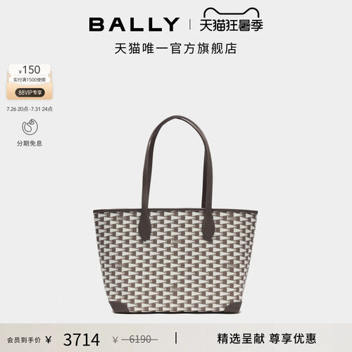 【七夕礼物】BALLY巴利深褐色老花女士托特包6315079