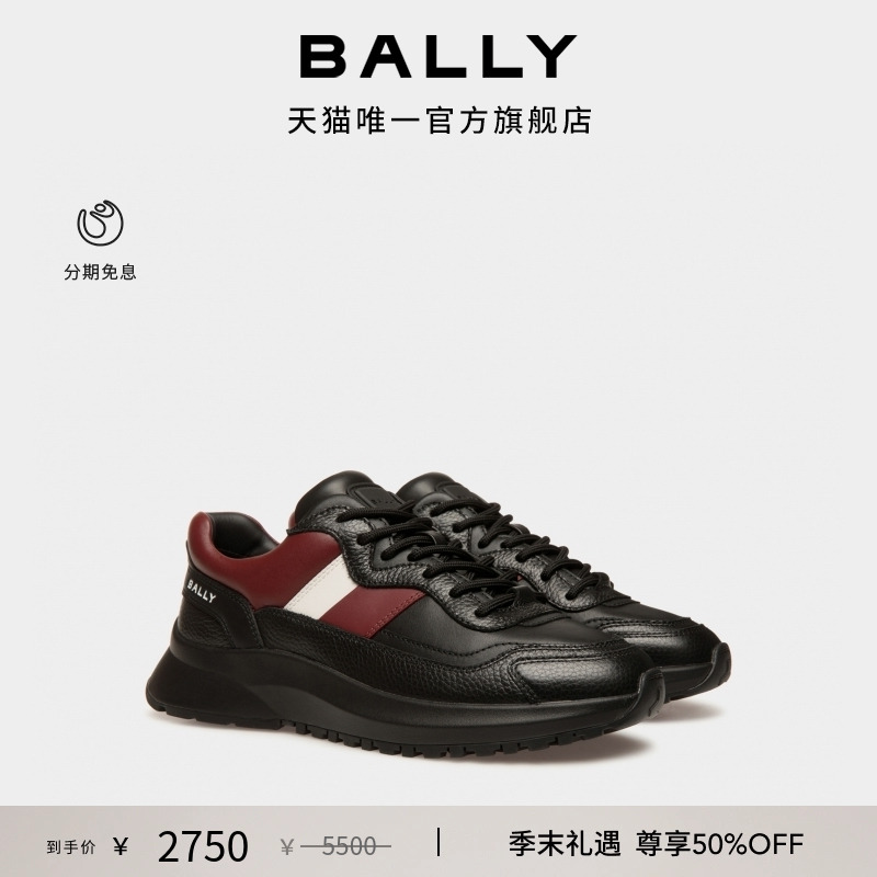 【尊享特惠】BALLY巴利OUTLINE皮革男士休闲鞋6310311