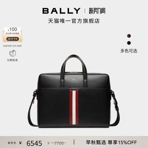 【12期免息】BALLY巴利MYTHOS红白条纹牛皮革男士公文包6308443