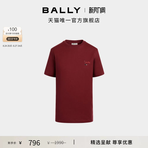【尊享折扣】BALLY巴利紫红色棉质女士短袖T恤6311007