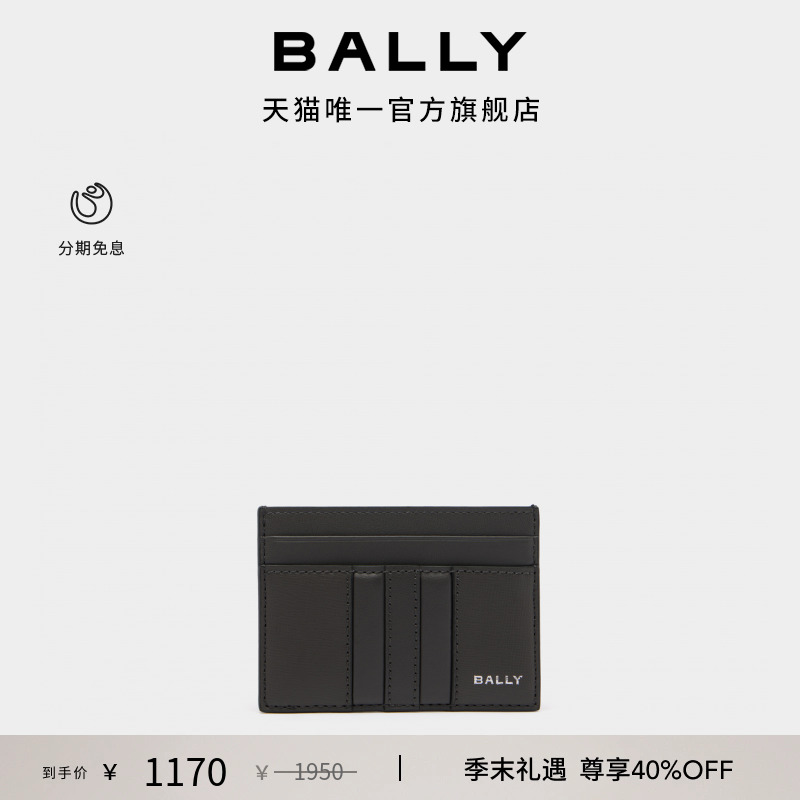 【尊享特惠】BALLY巴利25秋冬MYTHOS灰色牛皮革男士卡包6311720