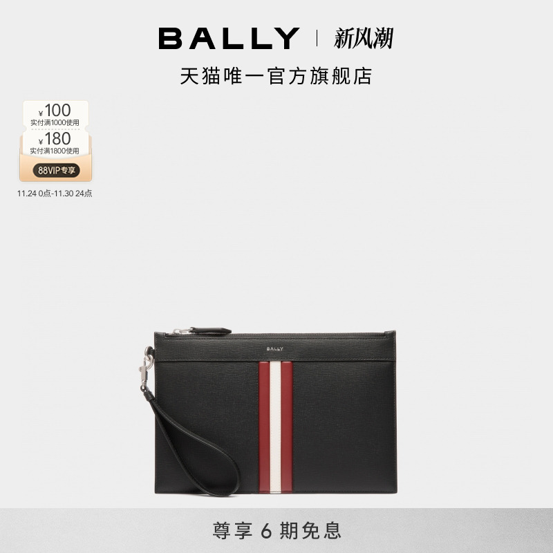 【6期免息】BALLY巴利拼色牛皮革男士手拿包6308566