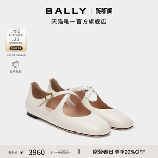 6310476 BALLY巴利白色牛皮革女士芭蕾鞋 尊享特惠