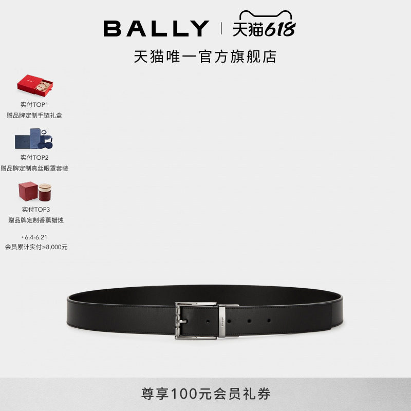 【6期免息】BALLY巴利DRESS牛皮革男士双面可调节腰带6308777