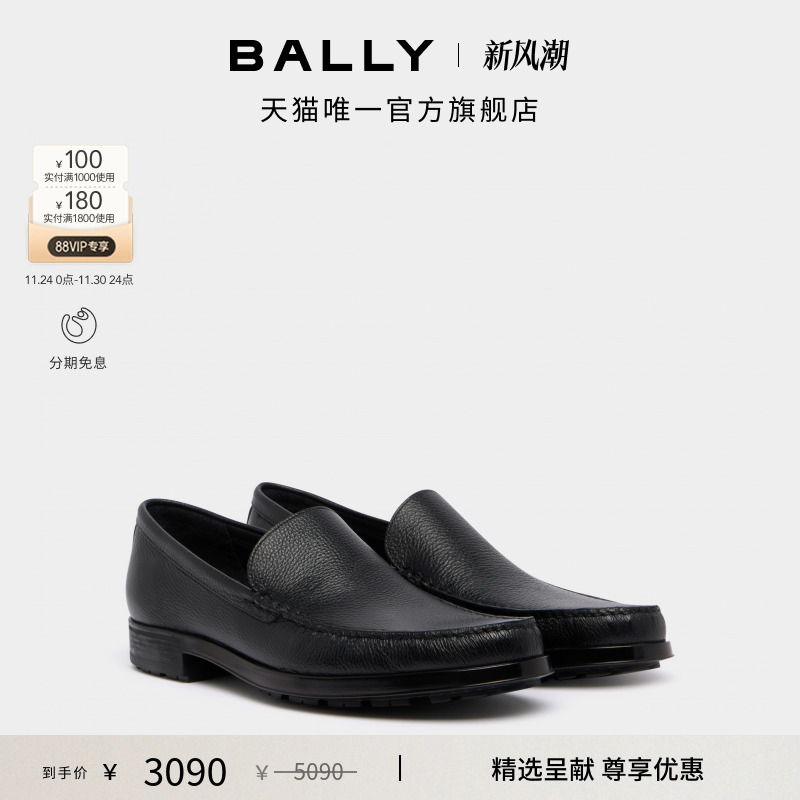 【尊享特惠】BALLY巴利黑色牛皮革男士莫卡辛鞋6313356