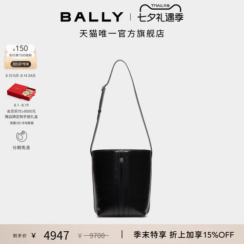 【七夕礼物】BALLY巴利BECKETT水桶包6310798