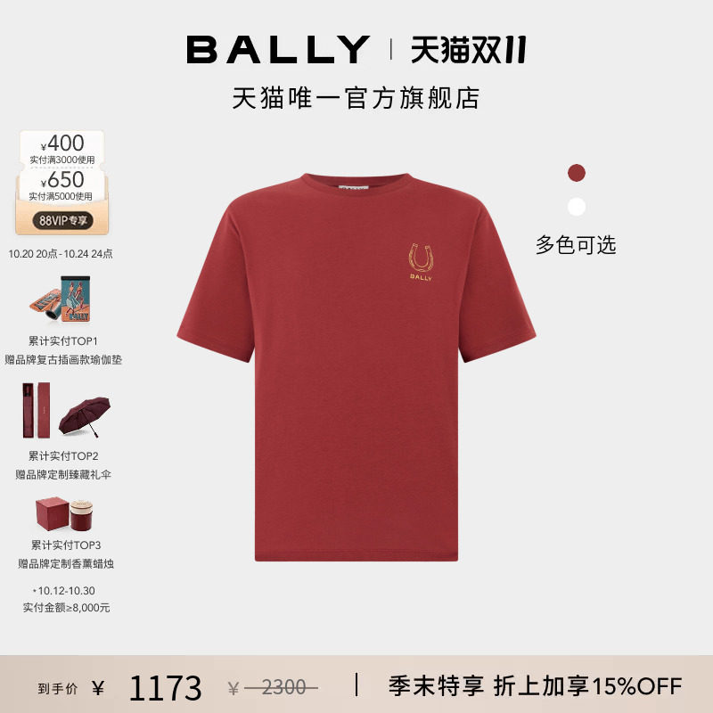 【尊享特惠】BALLY巴利26春夏棉质男士T恤6314551