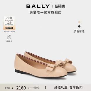6312695 BALLY巴利YSLA拼色牛皮革女士芭蕾鞋 尊享折扣