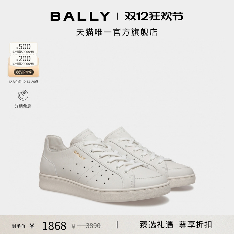 【尊享折扣】BALLY巴利TENNIS牛皮革男士休闲鞋6310530