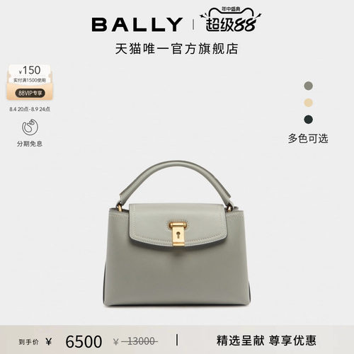 【七夕礼物】BALLY巴利LOCK ME手提包6312043
