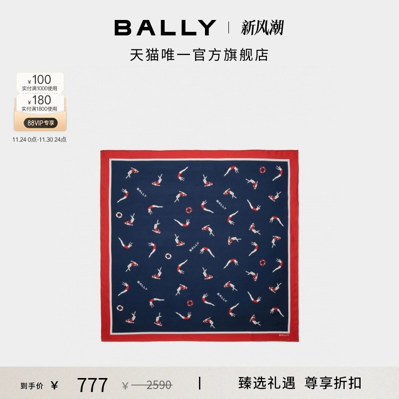 BALLY巴利女士潜水者印花方巾
