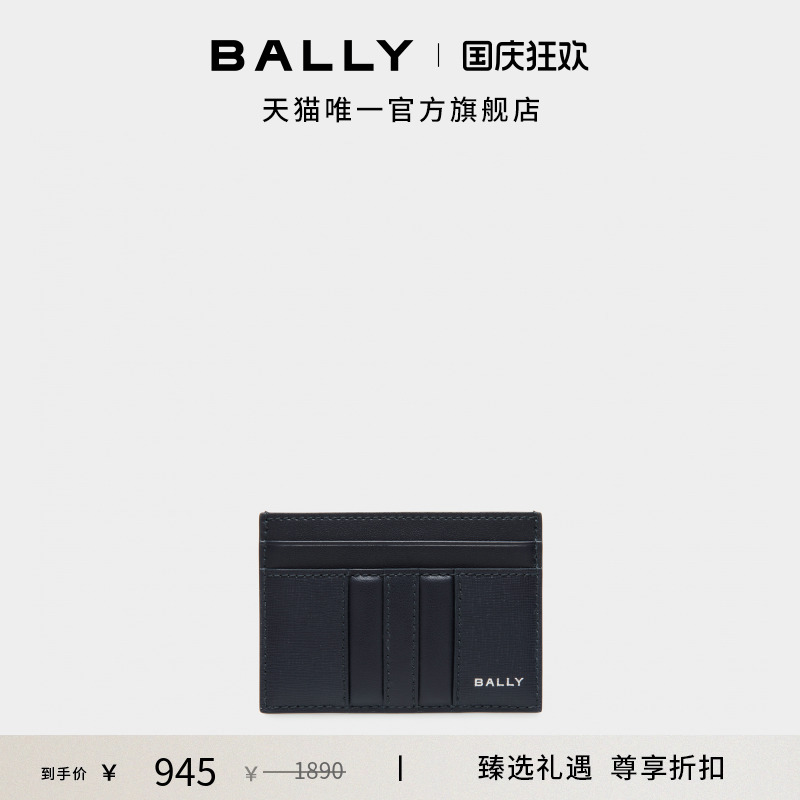 【尊享折扣】BALLY巴利深蓝色牛皮革男士卡包6310295