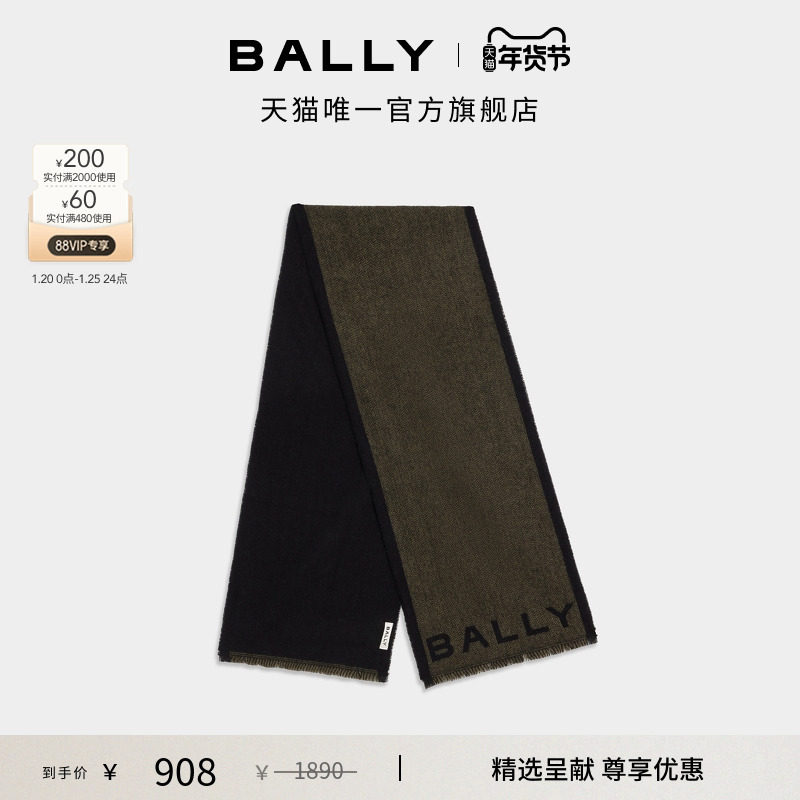 【尊享特惠】BALLY巴利绿色羊毛围巾6313252,服饰配件/皮带/帽子/围巾,围巾/丝巾/披肩,淘宝优惠券,粉丝福利购,淘宝优惠卷