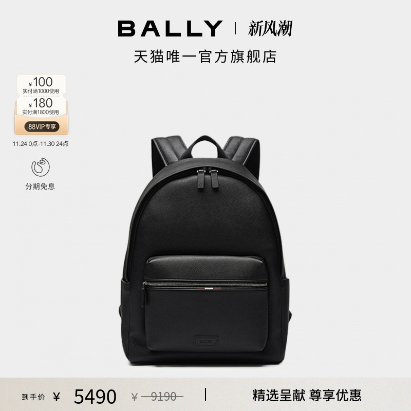 【尊享特惠】BALLY巴利黑色皮革男士双肩包6238376