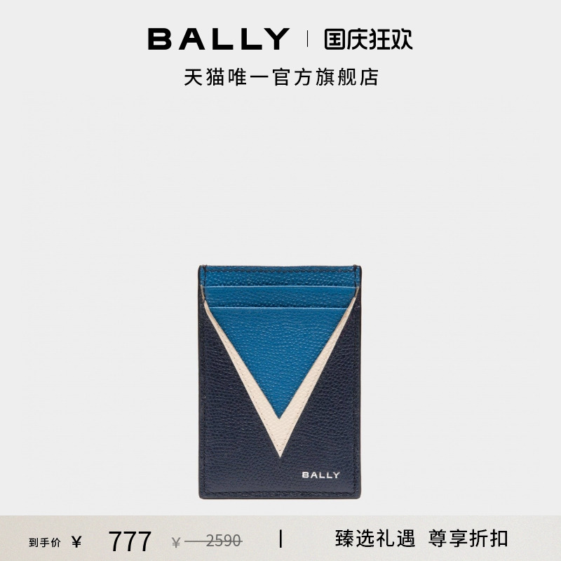 BALLY巴利男士Flag蓝色皮革卡包