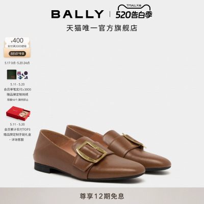 【新品】BALLY巴利26春夏BALLY BOUCLE女士踩跟鞋6313828