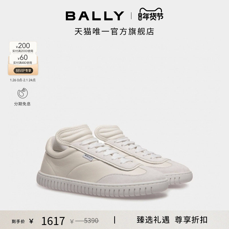 【尊享折扣】BALLY巴利女士白色牛皮革PLAYER运动休闲鞋6304786,女鞋,时尚休闲鞋,淘宝优惠券,粉丝福利购,淘宝优惠卷
